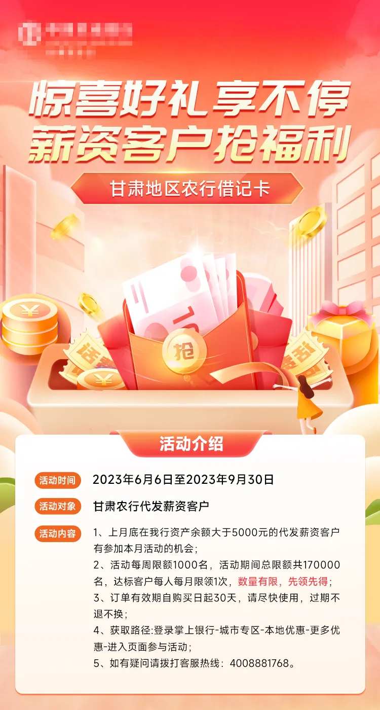代发薪资领话费-采灵感-cailinggan.com