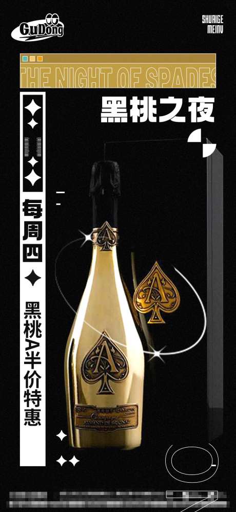 酒吧酒水海报-采灵感-https://www.cailinggan.com/