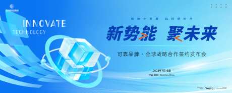 品牌签约仪式主画面kv-采灵感-https://www.cailinggan.com/