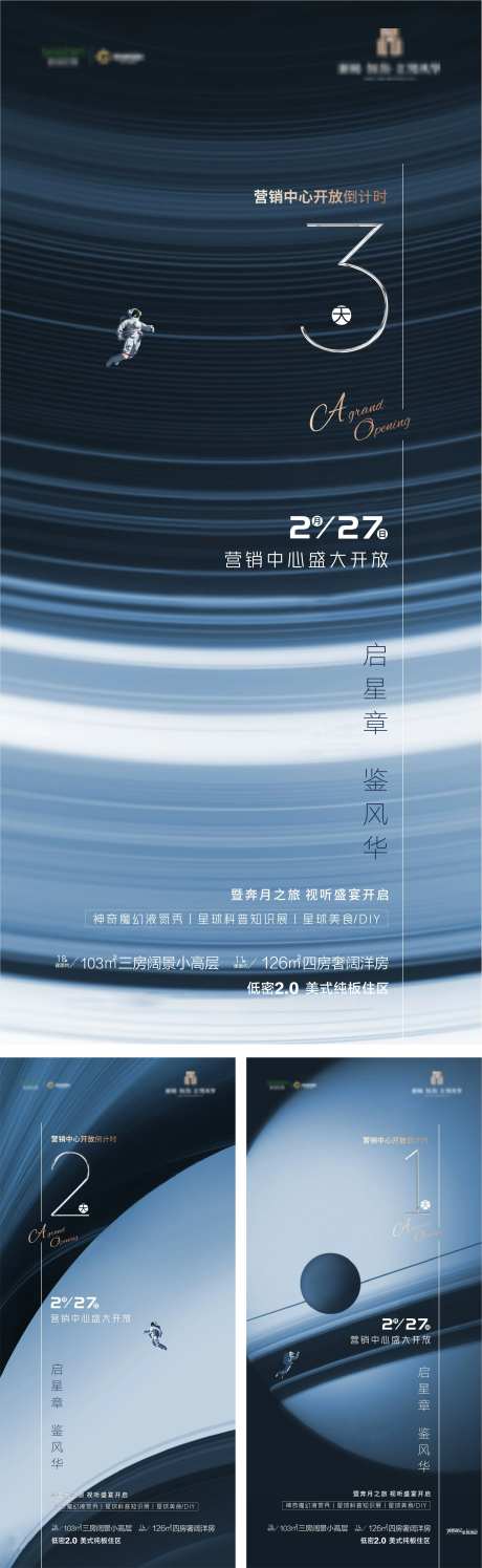 星空宇宙开放倒计时-采灵感-https://www.cailinggan.com/