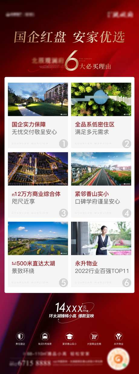 六大理由海报-采灵感-https://www.cailinggan.com/