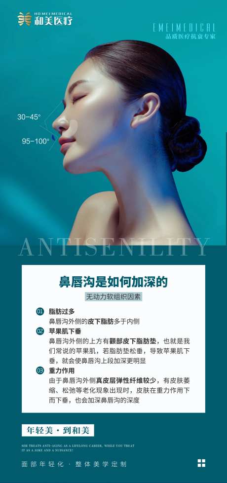 鼻基底海报-采灵感-https://www.cailinggan.com/