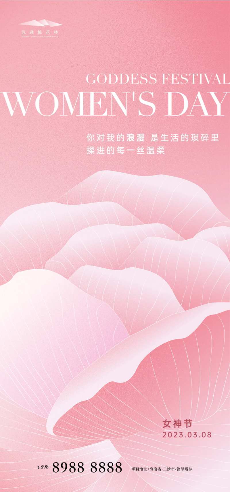 38妇女节女神节海报-采灵感-cailinggan.com