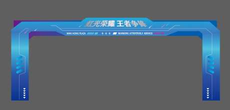 电竞游戏大赛舞台大屏包边设计-采灵感-https://www.cailinggan.com/