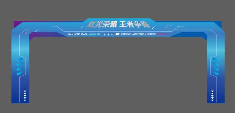 电竞游戏大赛舞台大屏包边设计-采灵感-cailinggan.com