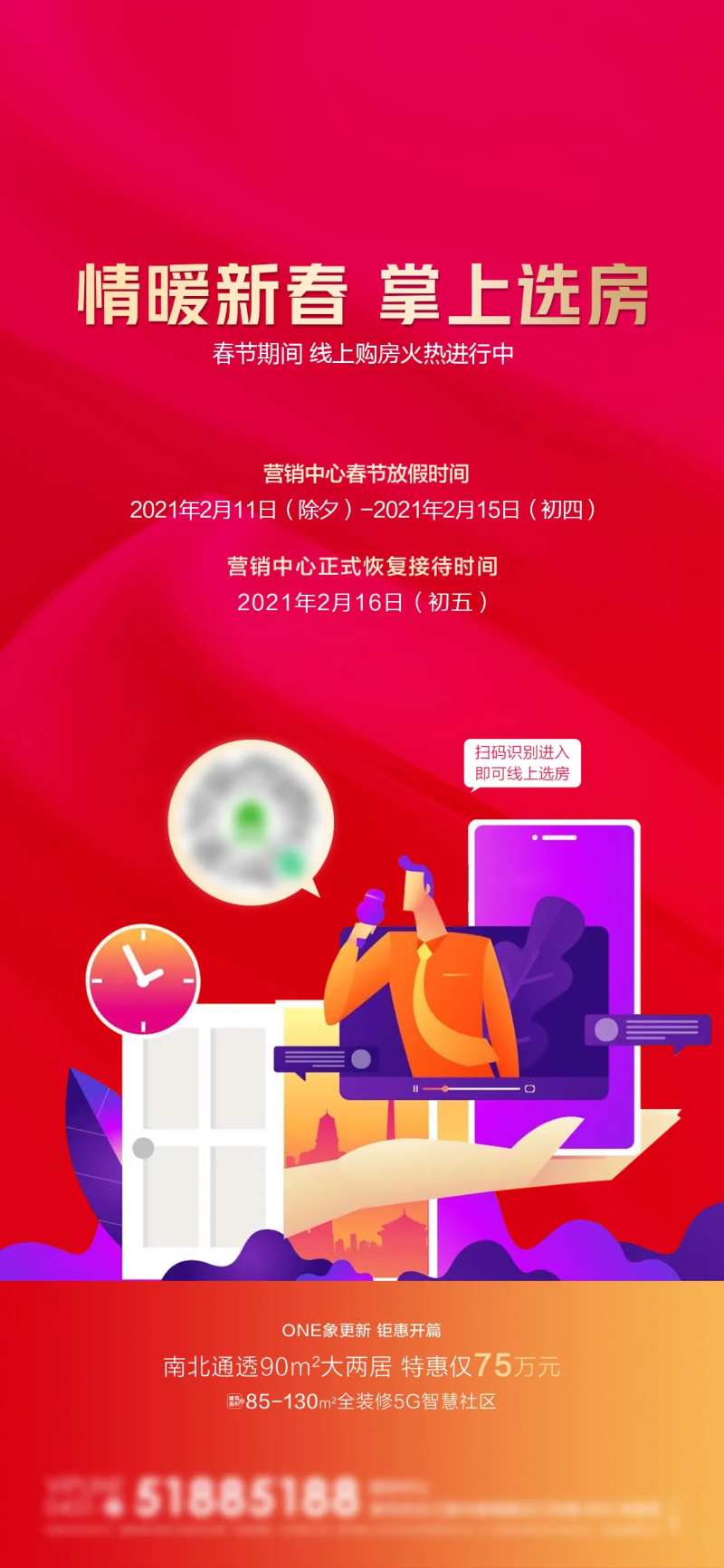线上直播选房-采灵感-cailinggan.com