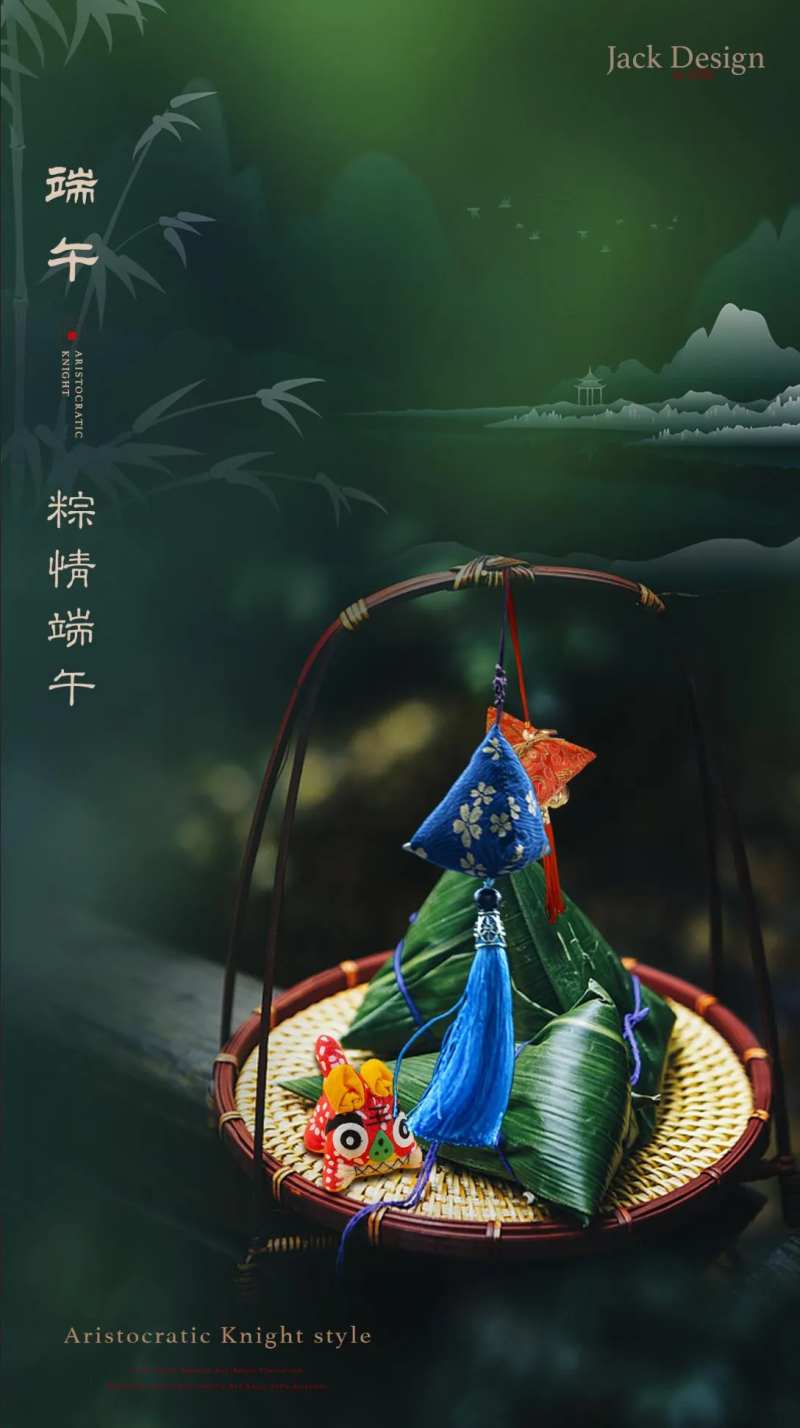 端午移动端海报-采灵感-cailinggan.com