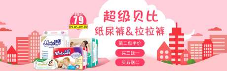 母婴纸尿裤banner-采灵感-https://www.cailinggan.com/