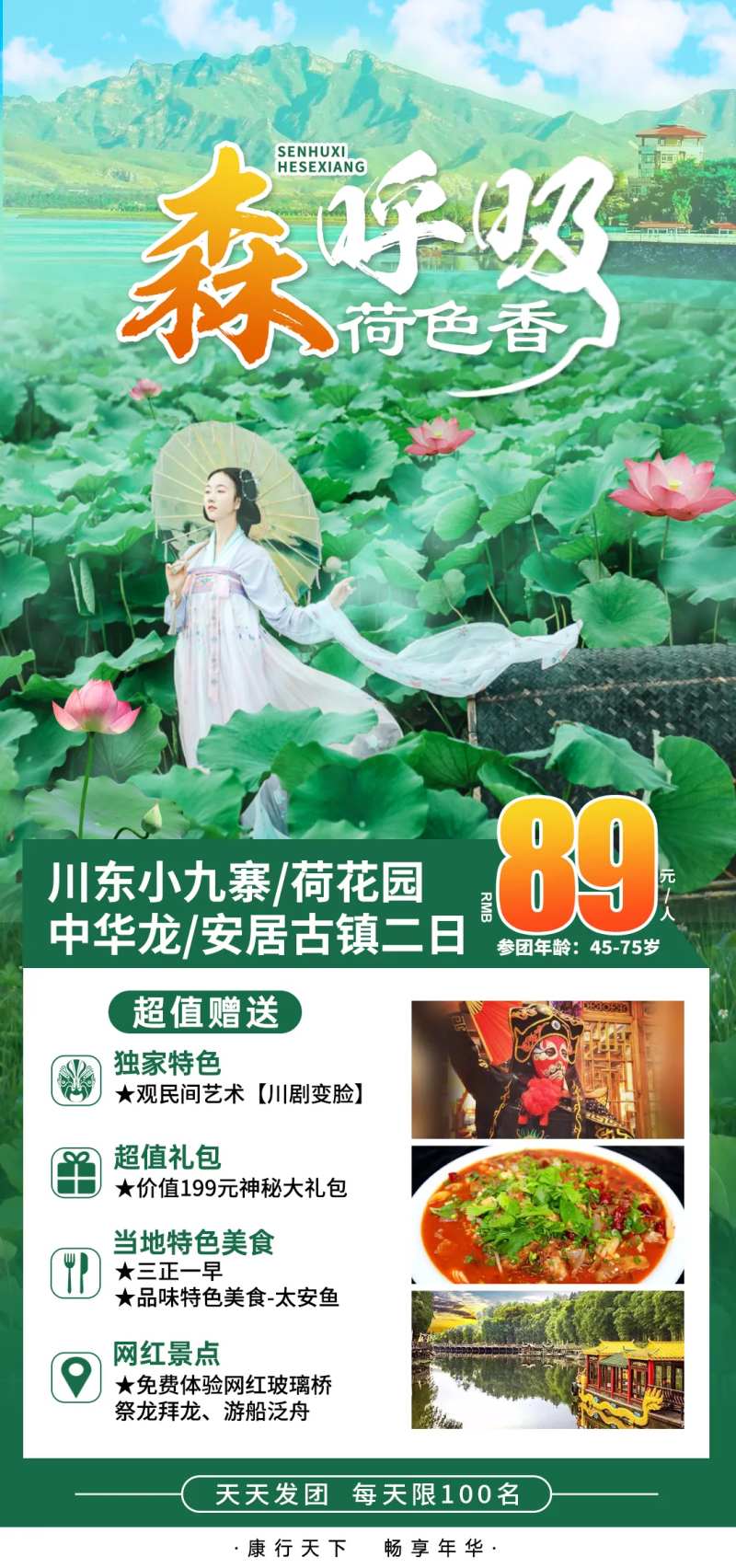 森呼吸铜梁-采灵感-cailinggan.com