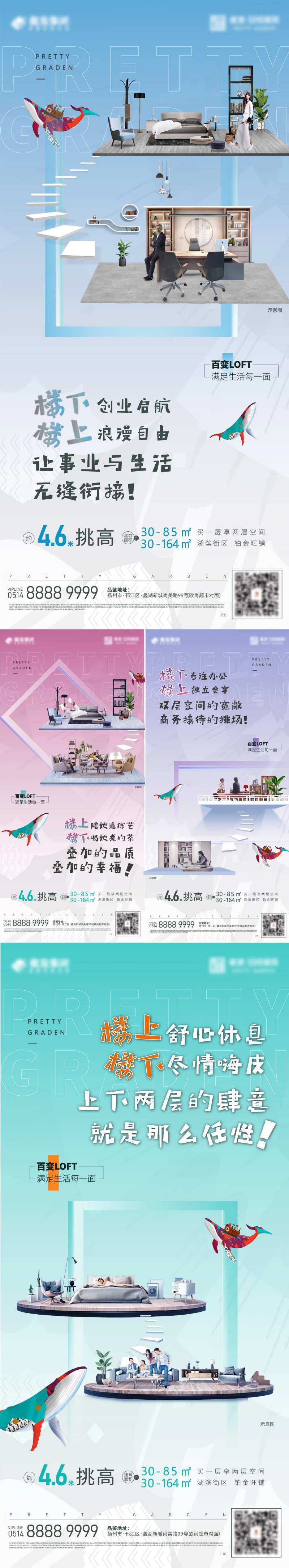 楼上楼下价值海报-采灵感-cailinggan.com