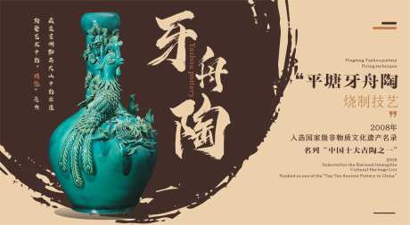 非遗瓷器海报-采灵感-https://www.cailinggan.com/