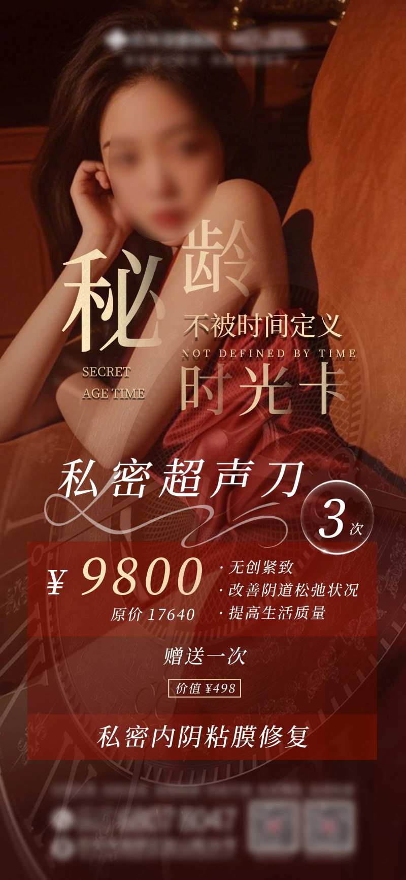 秘龄时光卡-采灵感-cailinggan.com