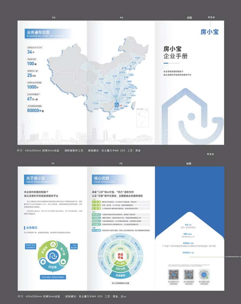 企业手册-采灵感-cailinggan.com