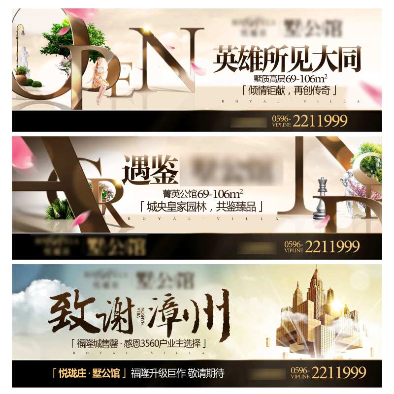 墅公馆价值带点户外宣传海报展板-采灵感-cailinggan.com