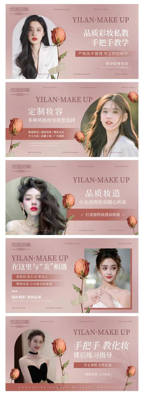 美妆妆造美容轮播大众美团头图-采灵感-https://www.cailinggan.com/