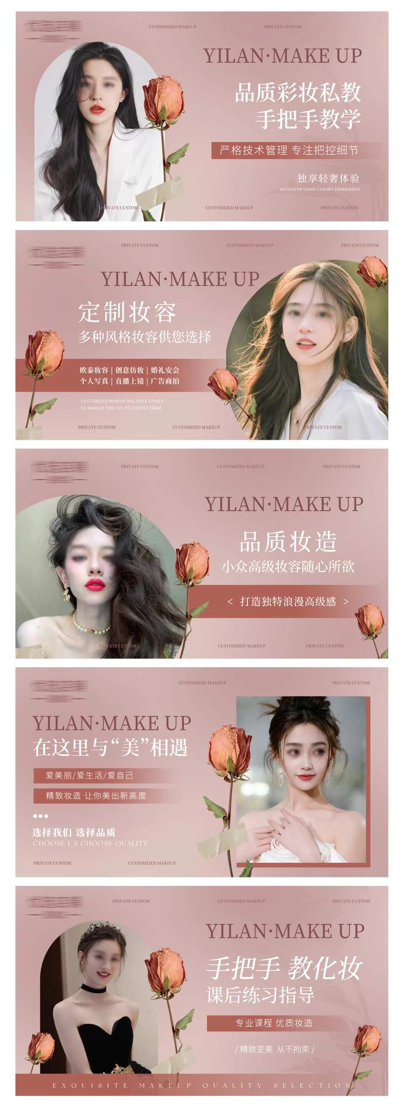 美妆妆造美容轮播大众美团头图-采灵感-cailinggan.com