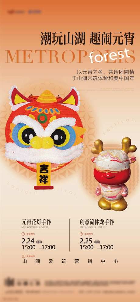 元宵活动灯笼-采灵感-https://www.cailinggan.com/