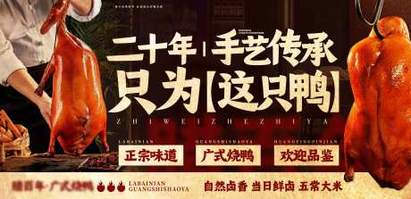 烤鸭品牌设计-采灵感-https://www.cailinggan.com/