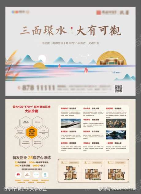 简约别墅单页-采灵感-cailinggan.com