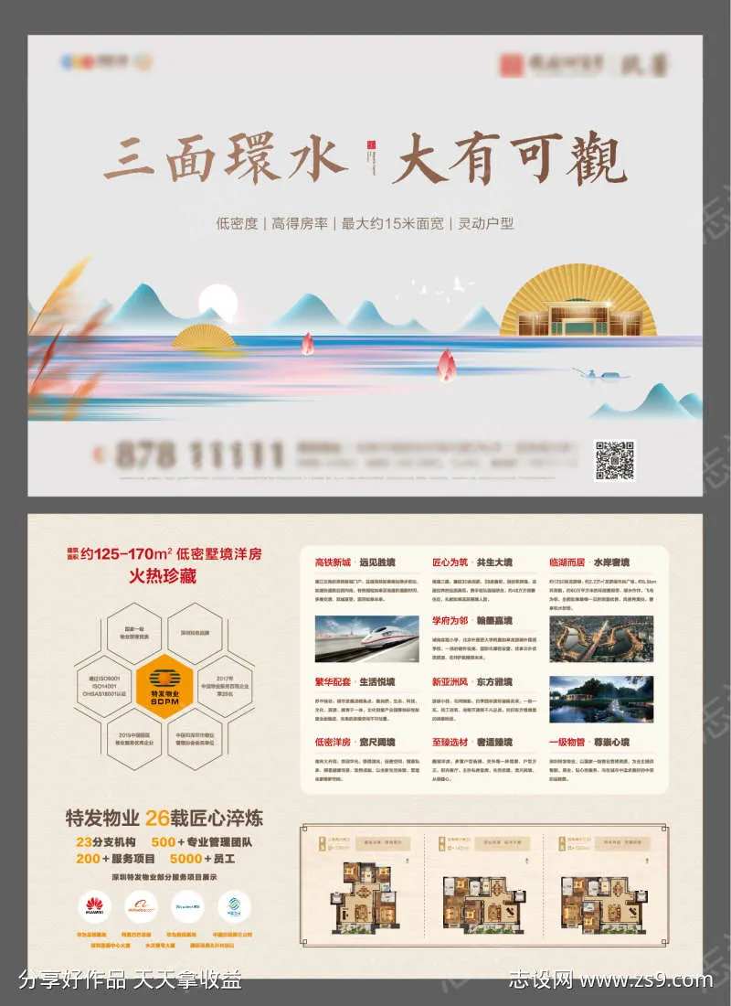 简约别墅单页-采灵感-cailinggan.com