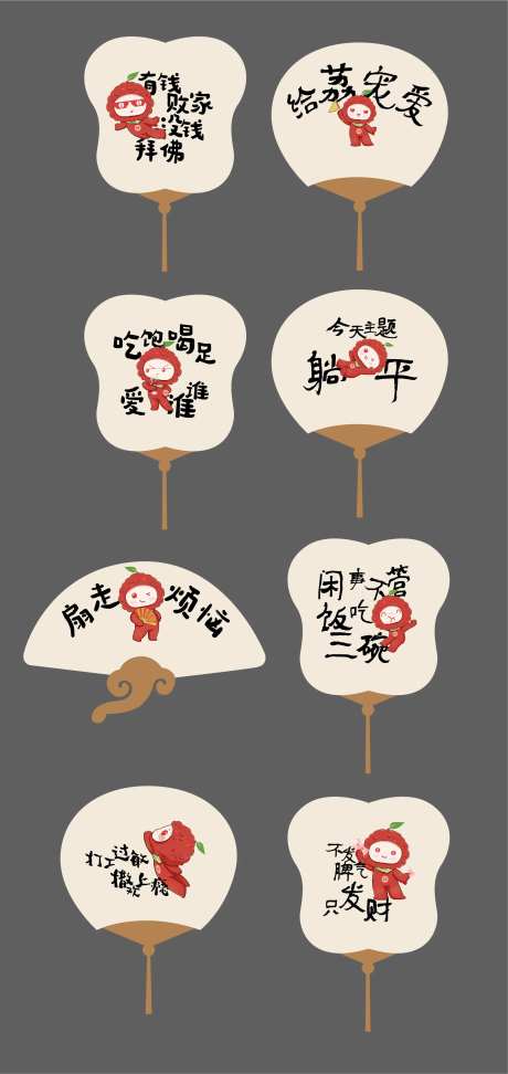 扇子文创设计-采灵感-https://www.cailinggan.com/