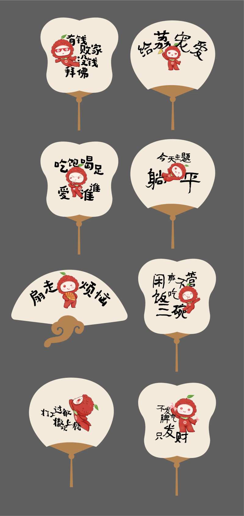 扇子文创设计-采灵感-cailinggan.com