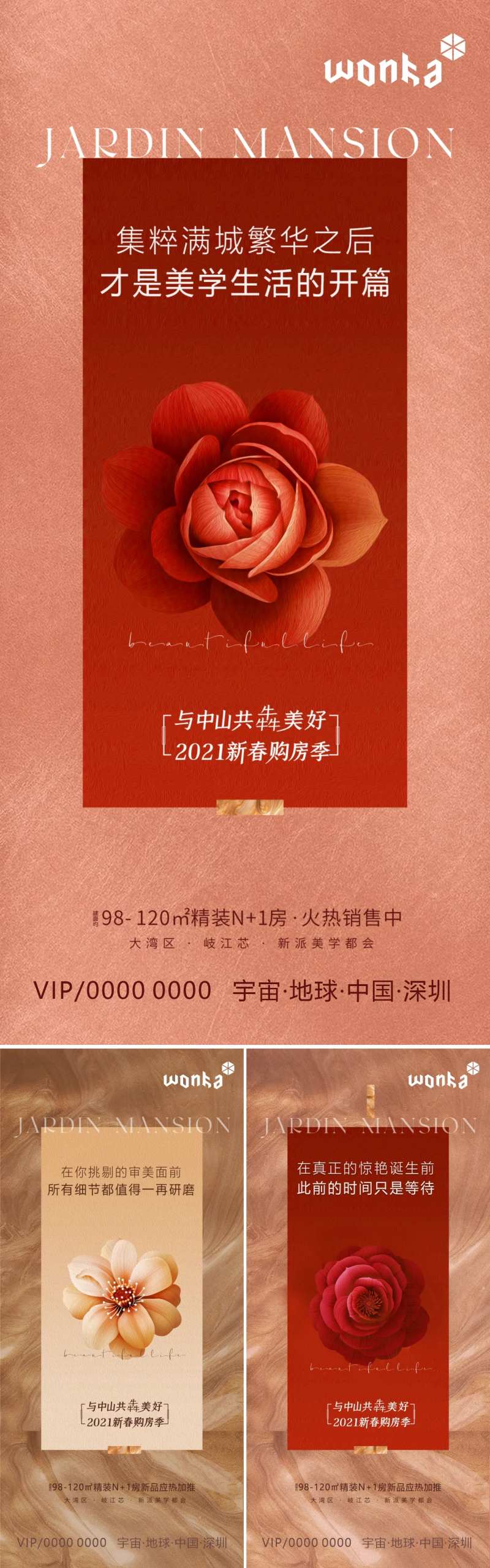 房地产春季购房节美学创意系列海报-采灵感-cailinggan.com