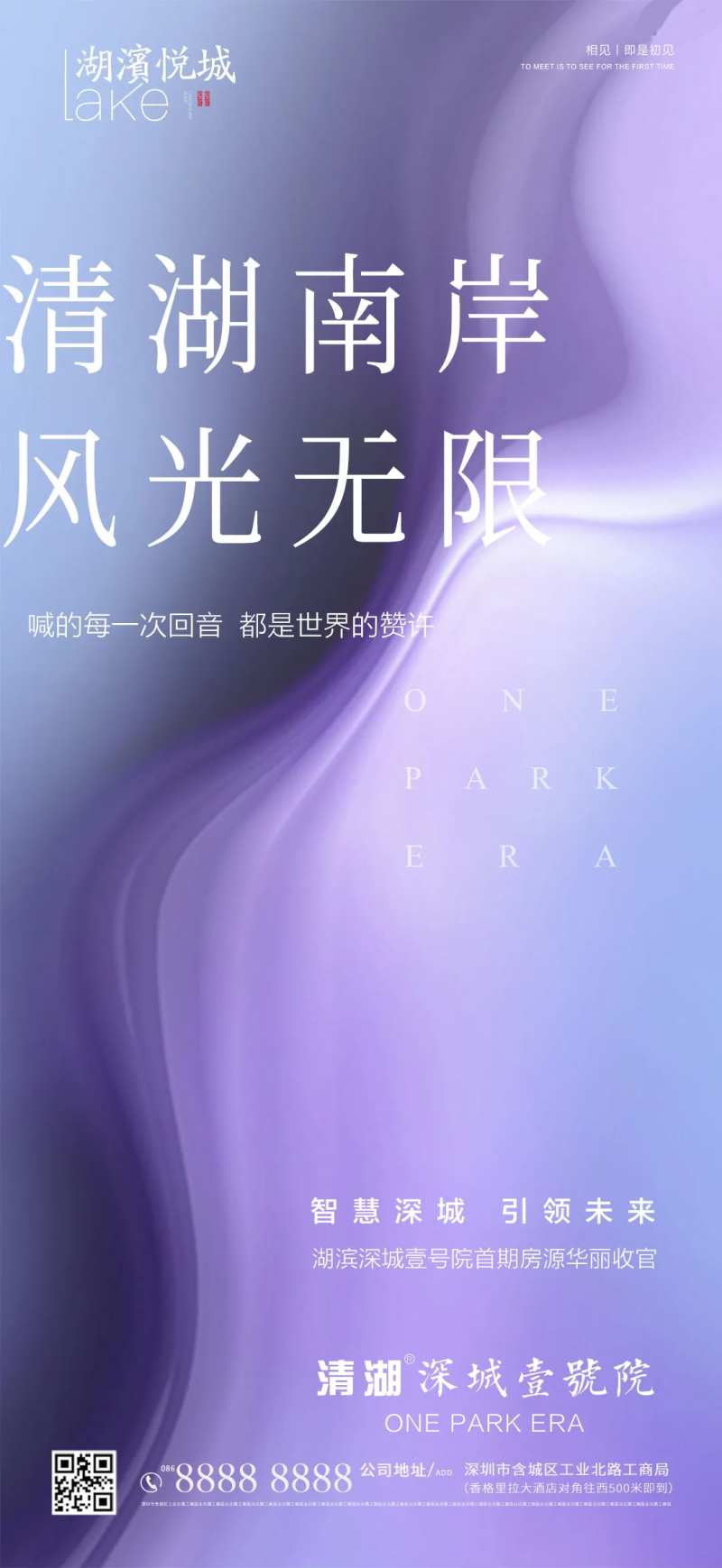 房地产科技炫彩电商简约时尚-采灵感-cailinggan.com