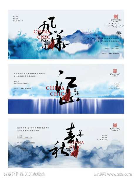高端中式文化大宅房地产系列海报-采灵感-https://www.cailinggan.com/