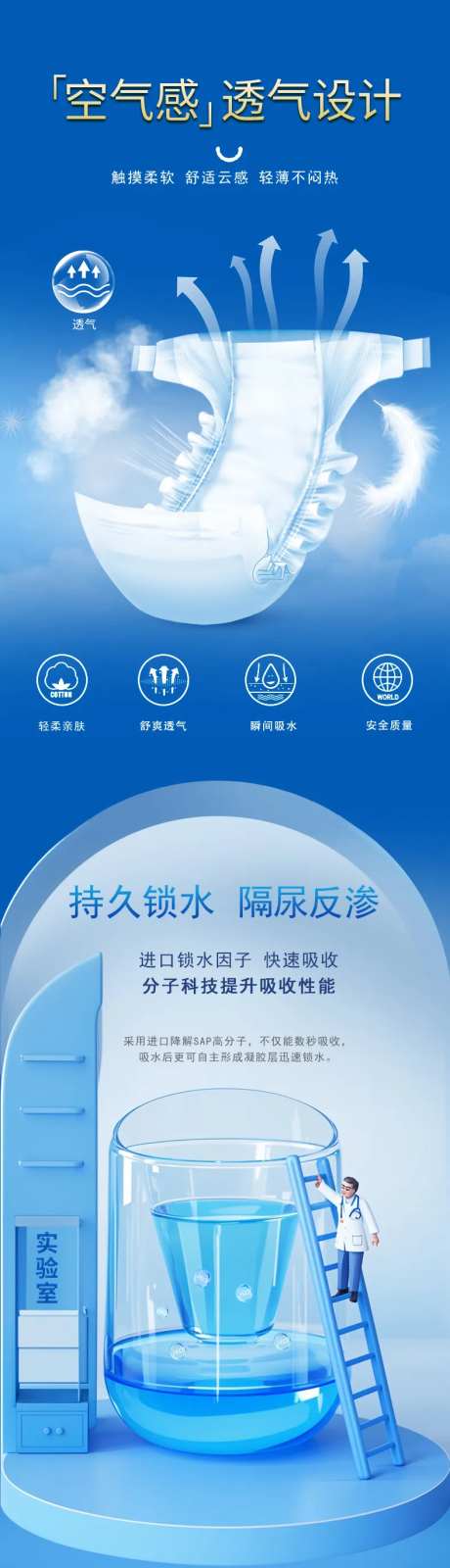 老年人纸尿裤尿不湿产品价值点详情页-采灵感-https://www.cailinggan.com/