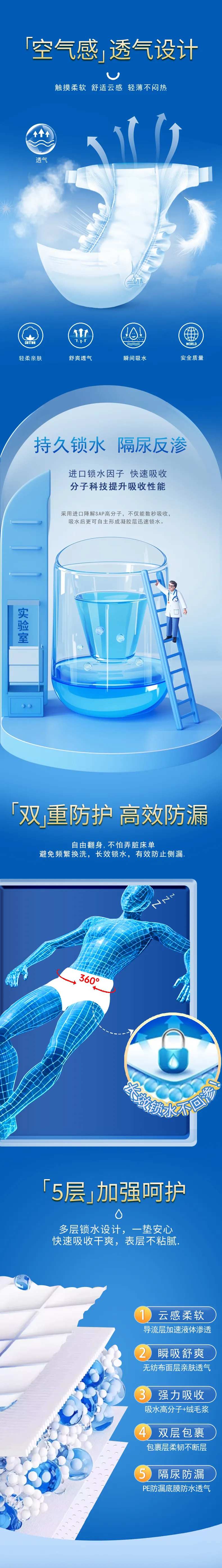 老年人纸尿裤尿不湿产品价值点详情页-采灵感-cailinggan.com