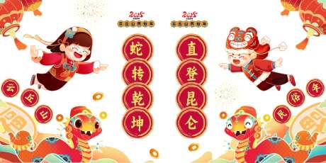 蛇年窗贴 -采灵感-https://www.cailinggan.com/