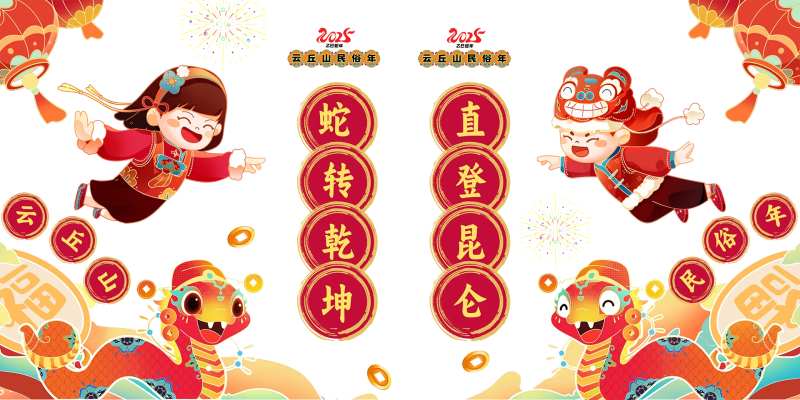 蛇年窗贴 -采灵感-cailinggan.com