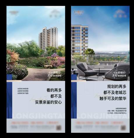 准现房价值点海报-采灵感-https://www.cailinggan.com/