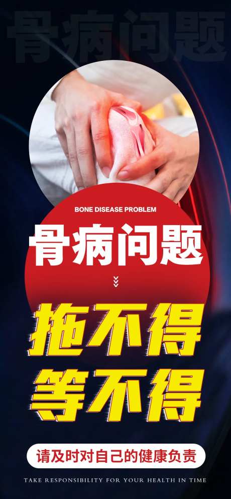 颈椎穴位贴产品海报-采灵感-https://www.cailinggan.com/