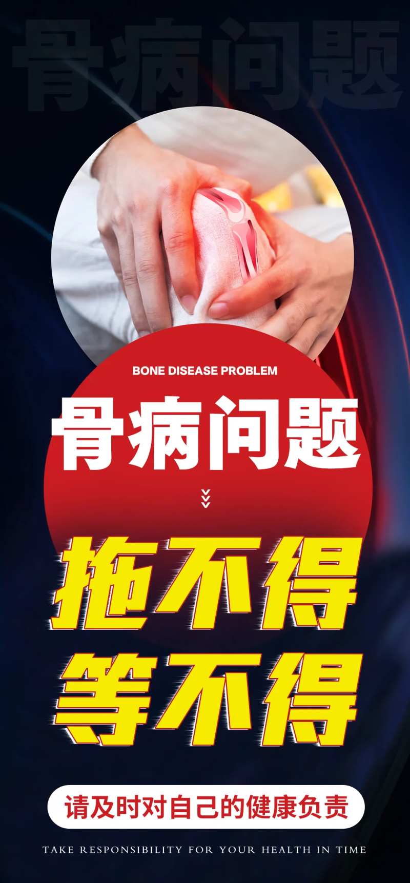 颈椎穴位贴产品海报-采灵感-cailinggan.com