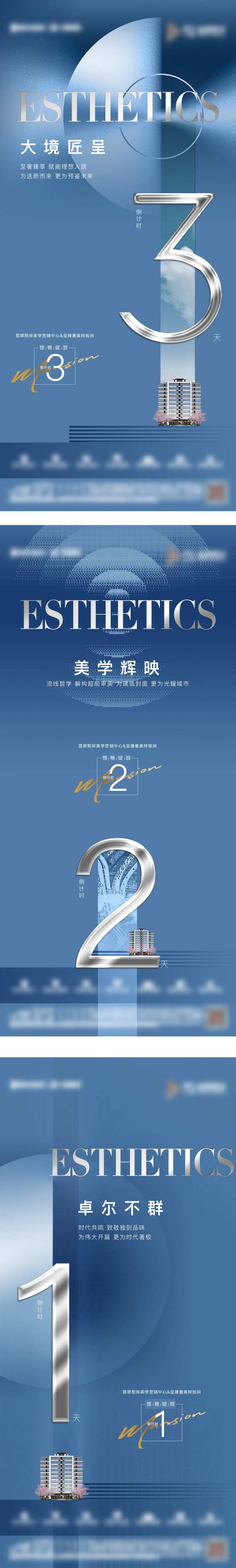 营销中心开放倒计时微信稿-采灵感-cailinggan.com