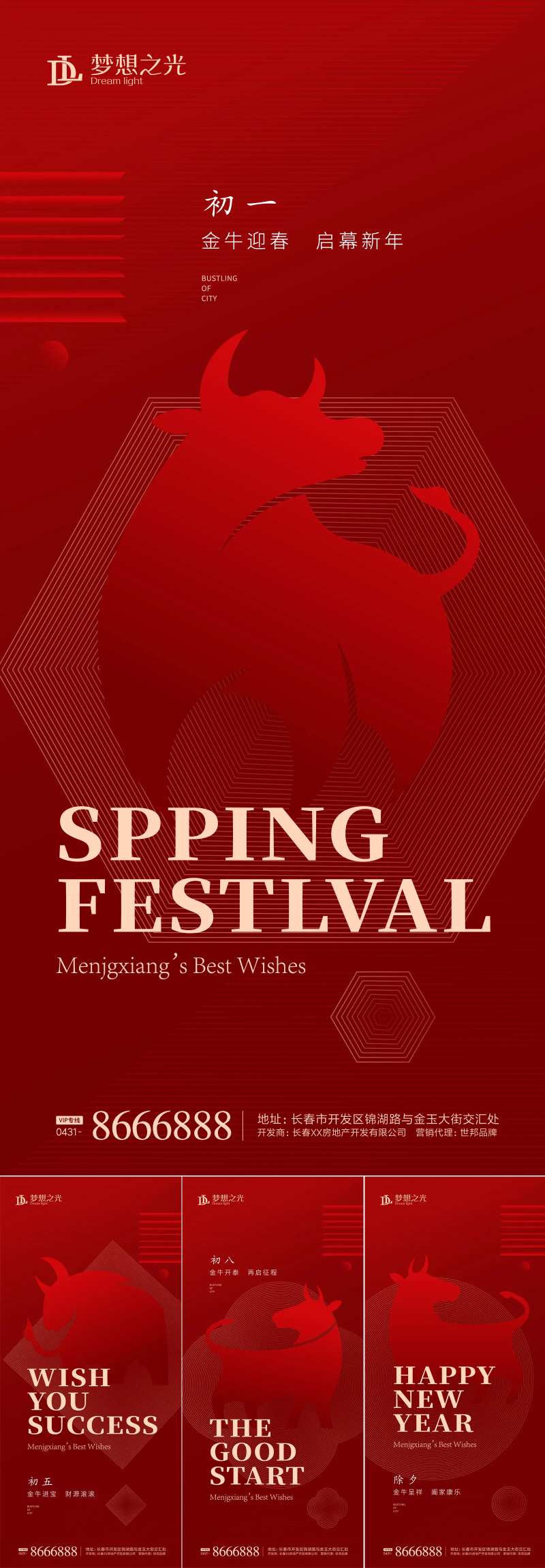 2021牛年元旦春节海报-采灵感-cailinggan.com