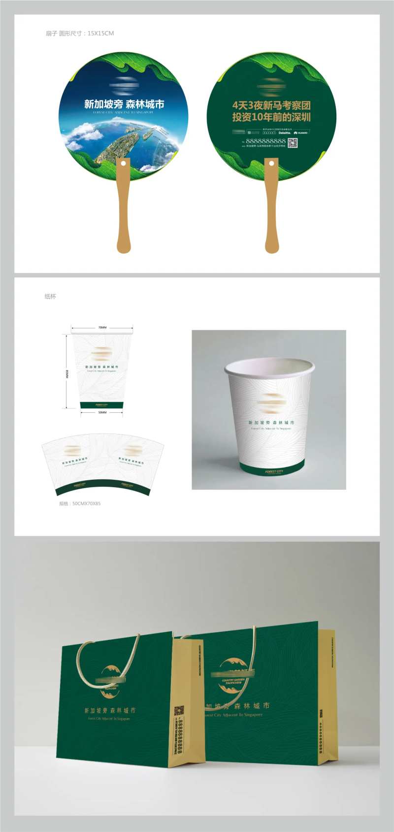 绿金房地产VI物料设计-采灵感-cailinggan.com
