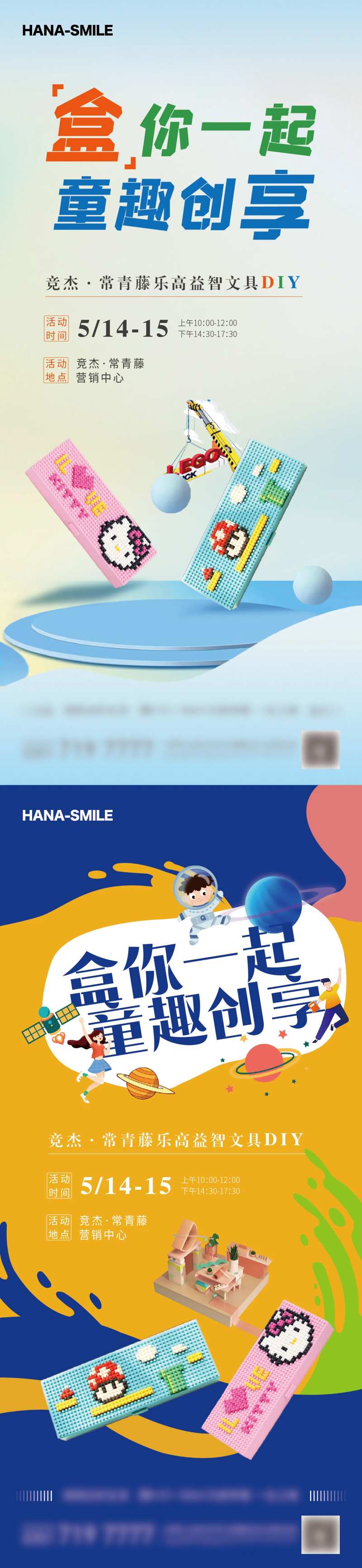 乐高文具盒活动刷屏-采灵感-cailinggan.com