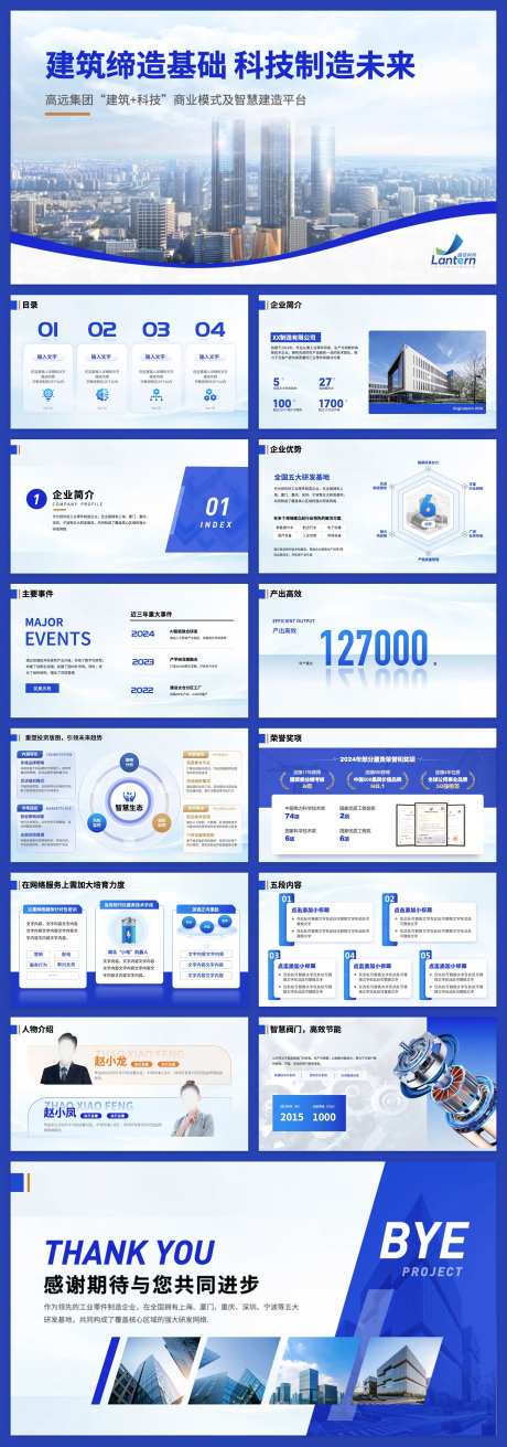 蓝色商务汇报ppt模版-采灵感-https://www.cailinggan.com/