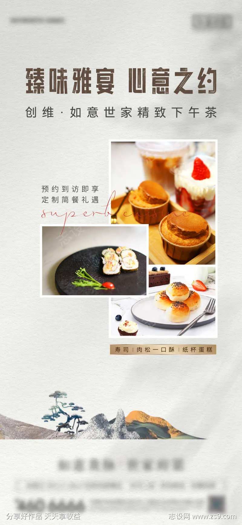 简餐微信海报-采灵感-cailinggan.com