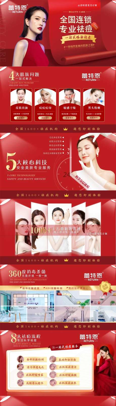 大众点评医美banner-采灵感-https://www.cailinggan.com/