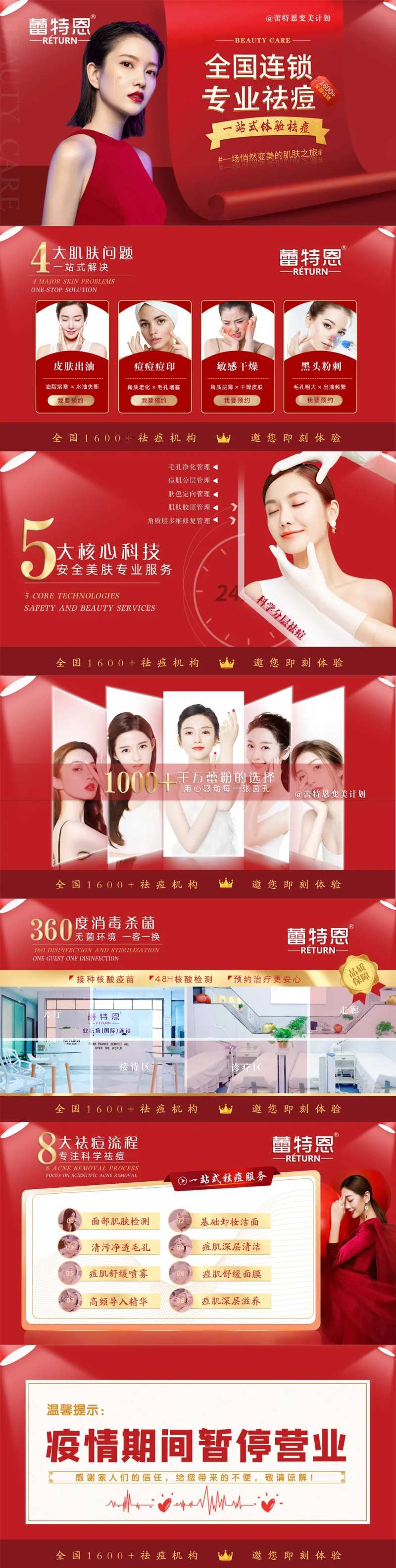 大众点评医美banner-采灵感-cailinggan.com