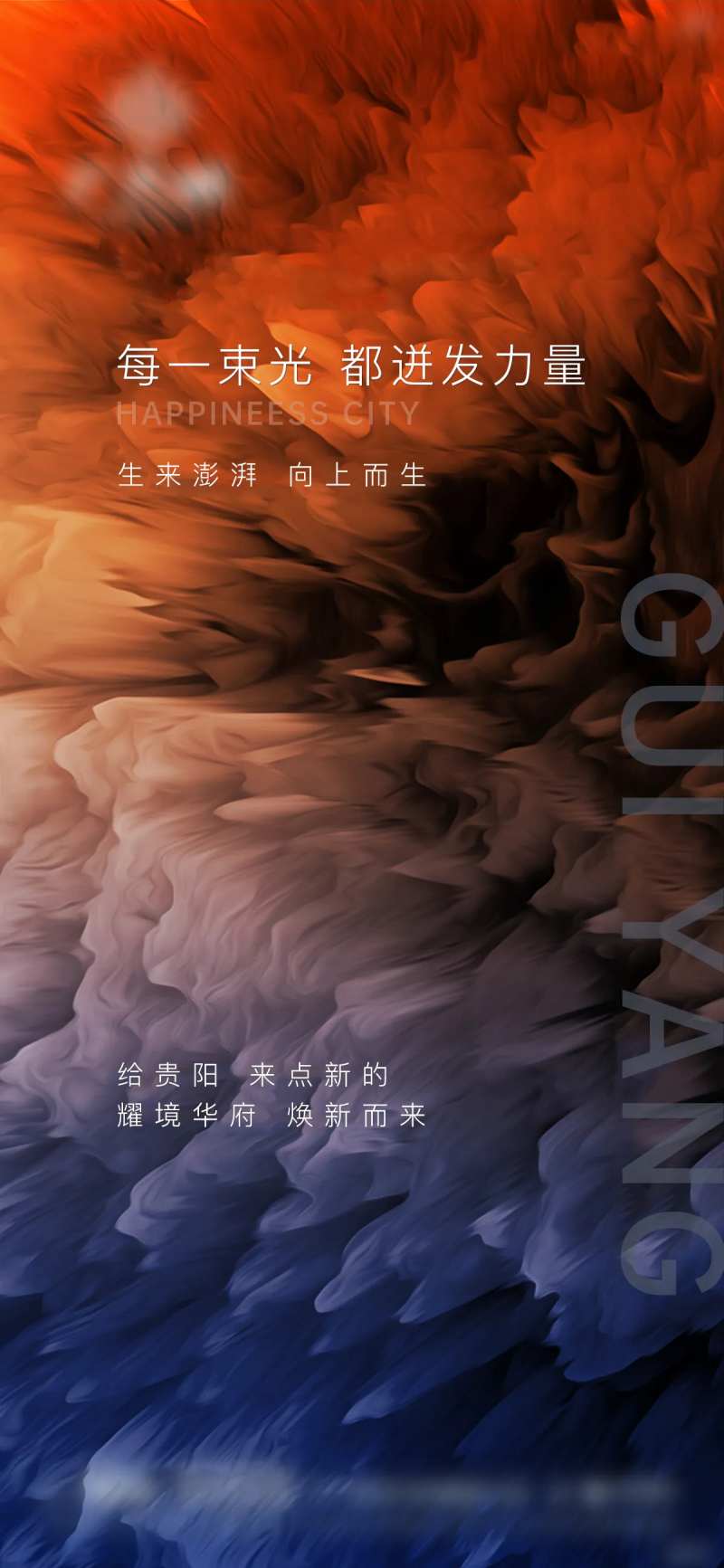 地产励志海报-采灵感-cailinggan.com