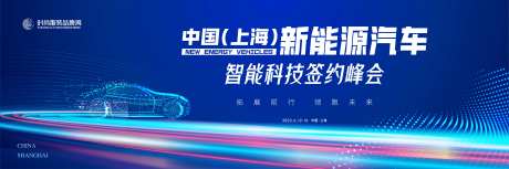 新能源智能科技网联汽车主画面-采灵感-https://www.cailinggan.com/