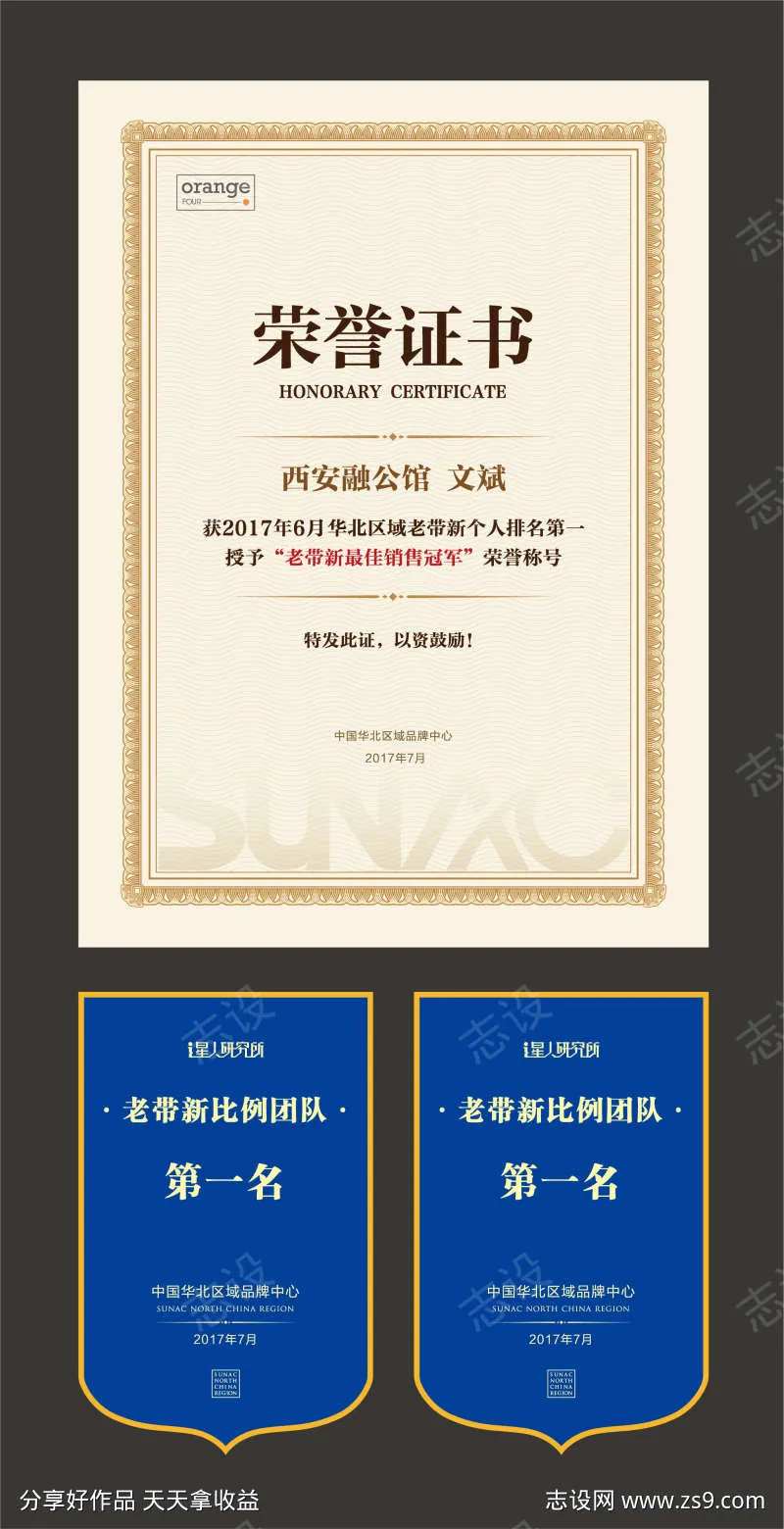 证书锦旗物料-采灵感-cailinggan.com