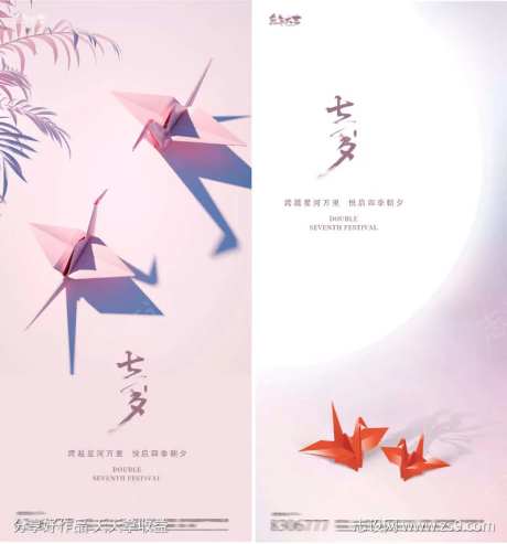  七夕情人节520鹊桥牛郎织女插画千纸鹤-采灵感-https://www.cailinggan.com/