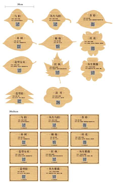 树牌挂牌设计-采灵感-https://www.cailinggan.com/