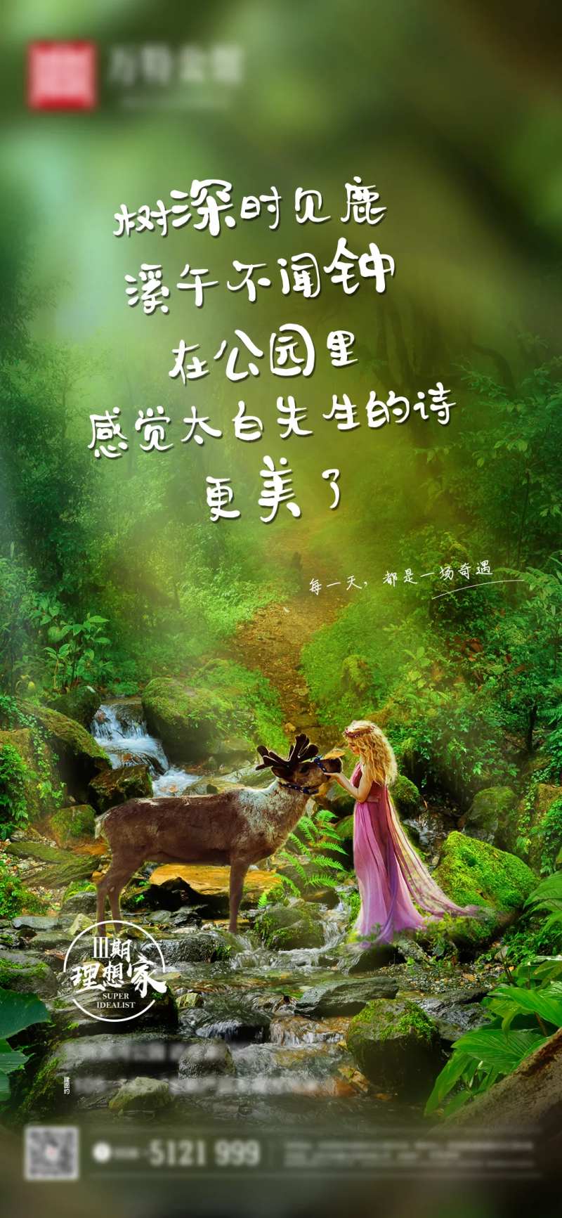 地产滨河价值点海报-采灵感-cailinggan.com